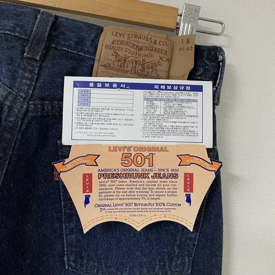 1994년 LEVI'S 501 데님 팬츠 MADE IN USA