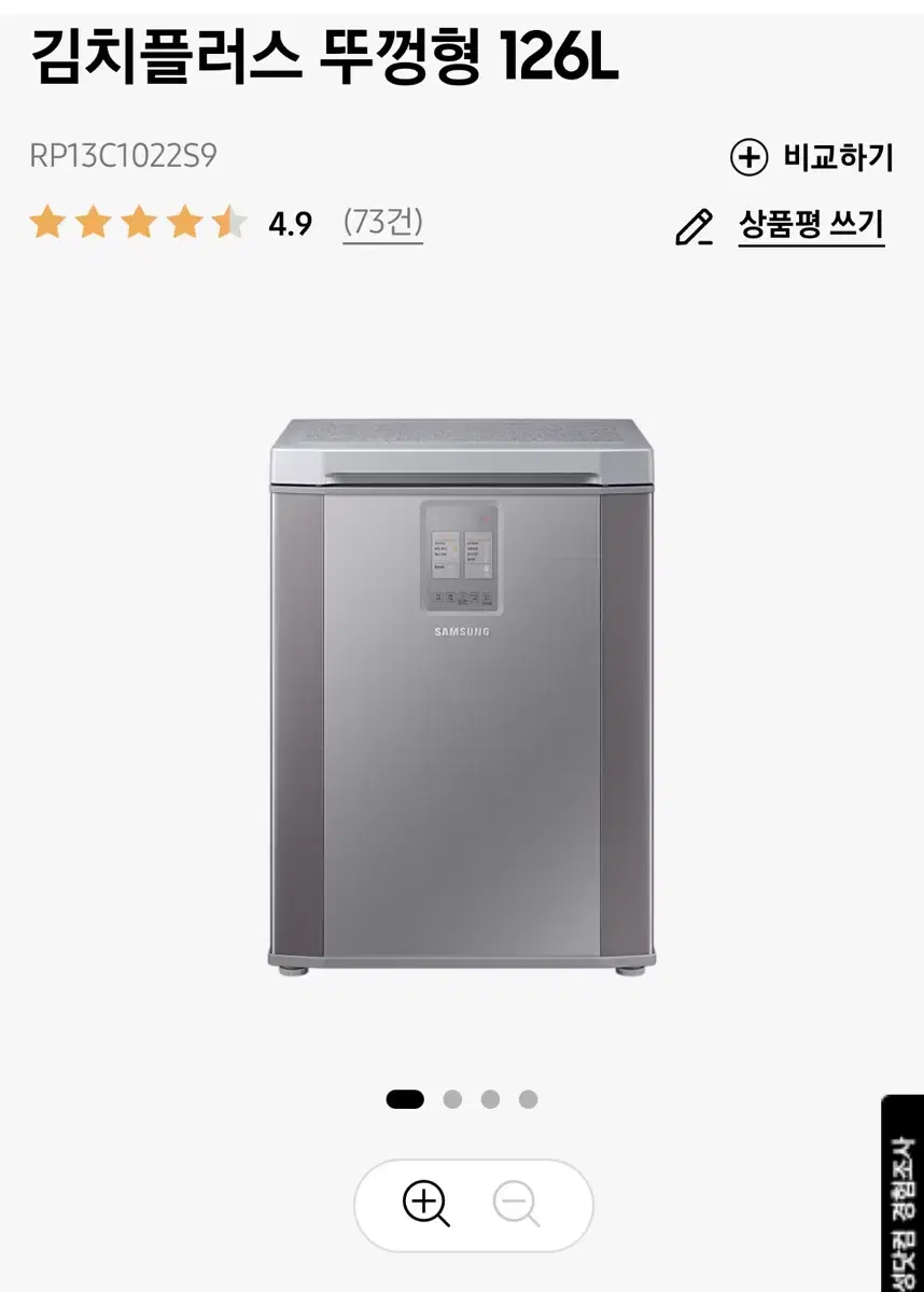 삼성전자 김치냉장고 126L (새상품)