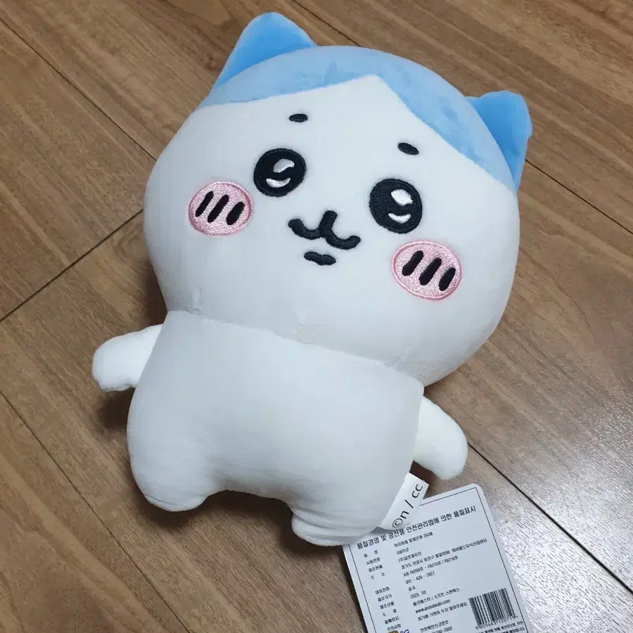 하치와레 인형 25cm