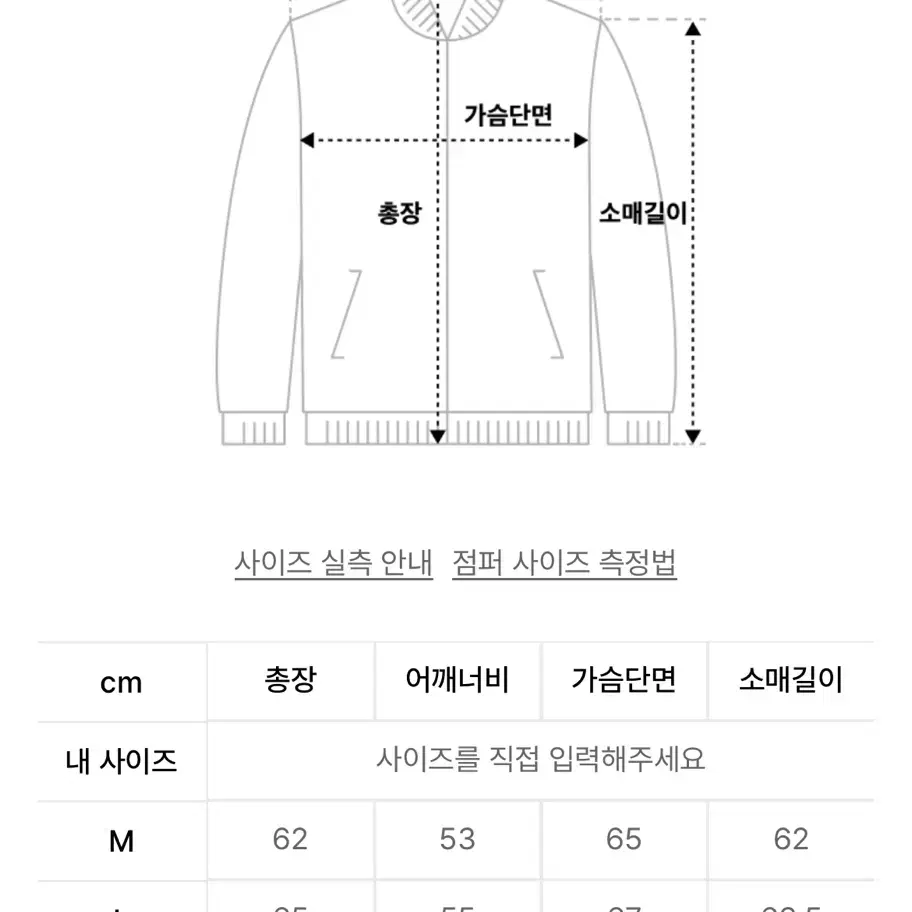 트릴리온 울 엘보우 패치 2WAY 해링턴 자켓 L