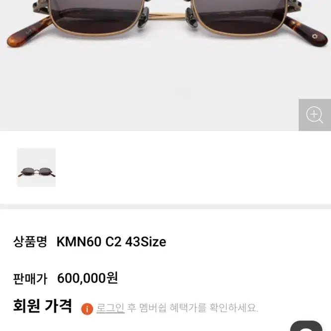 가네마넨 KMN60 C-2 클립형 선글라스