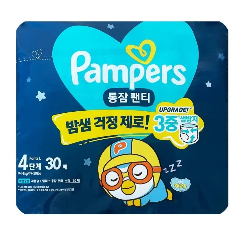 [팸퍼스] 통잠팬티 4단계 대형 30매 1팩