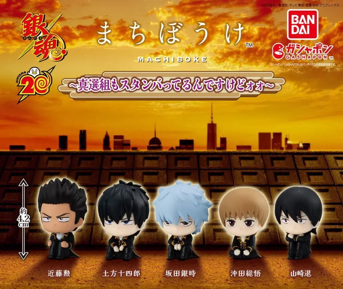 Gintama Machiboke 2nd Full Set