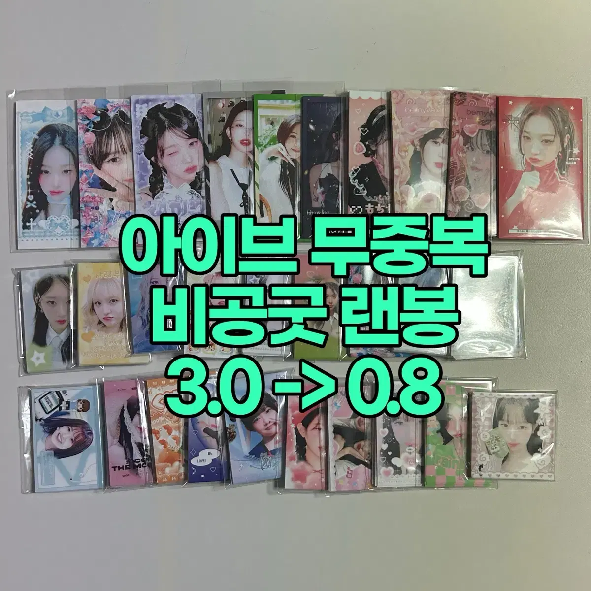 4x the lowest price) ive no duplicates unofficial goods lanbong sell jang wonyoung sticker photocard