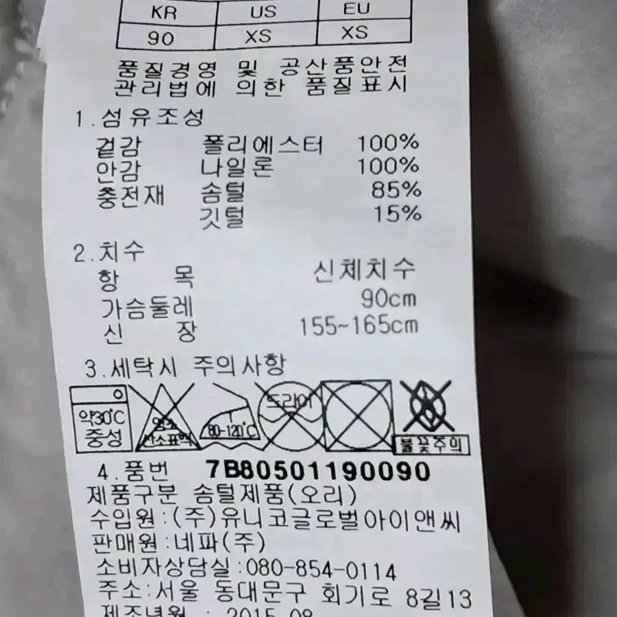 네파 여성 덕다운 경량 패딩 90