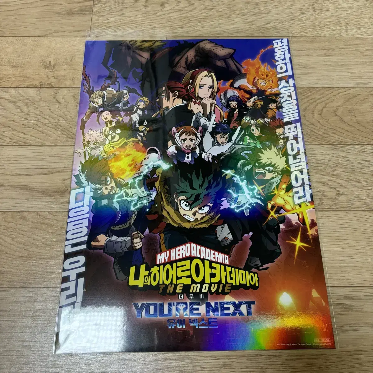 My Hero Academia A3 poster The Movie Your Next Movie Merchandise Pre-order Benefit