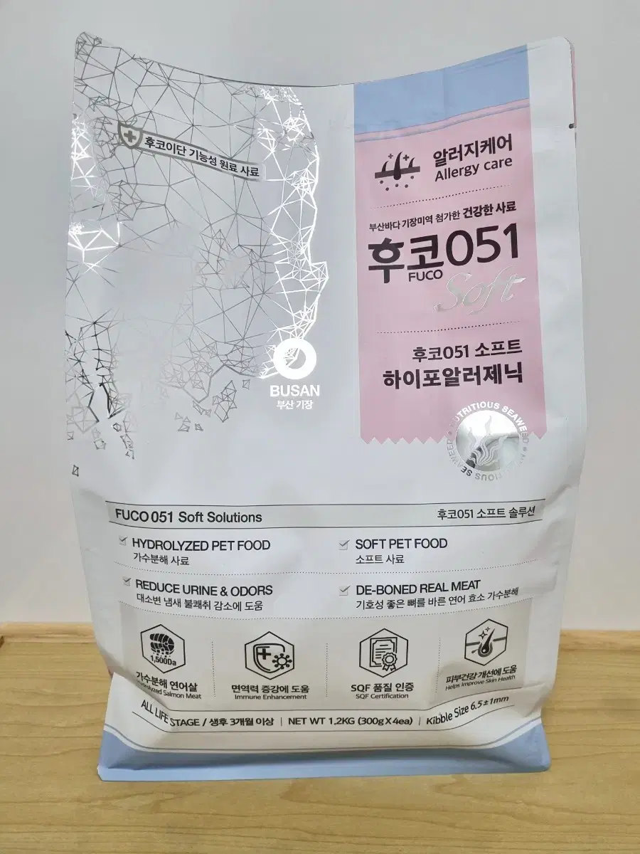 강아지 알러지용 소프트사료 1.2kg