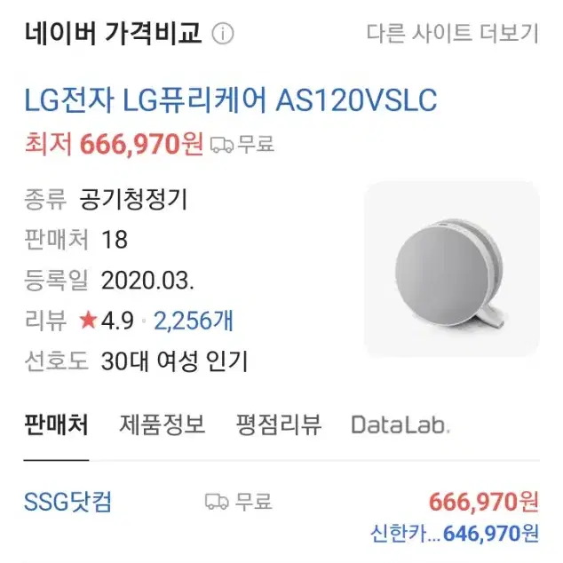 LG 퓨리케어 공기청정기 AS120VSLC