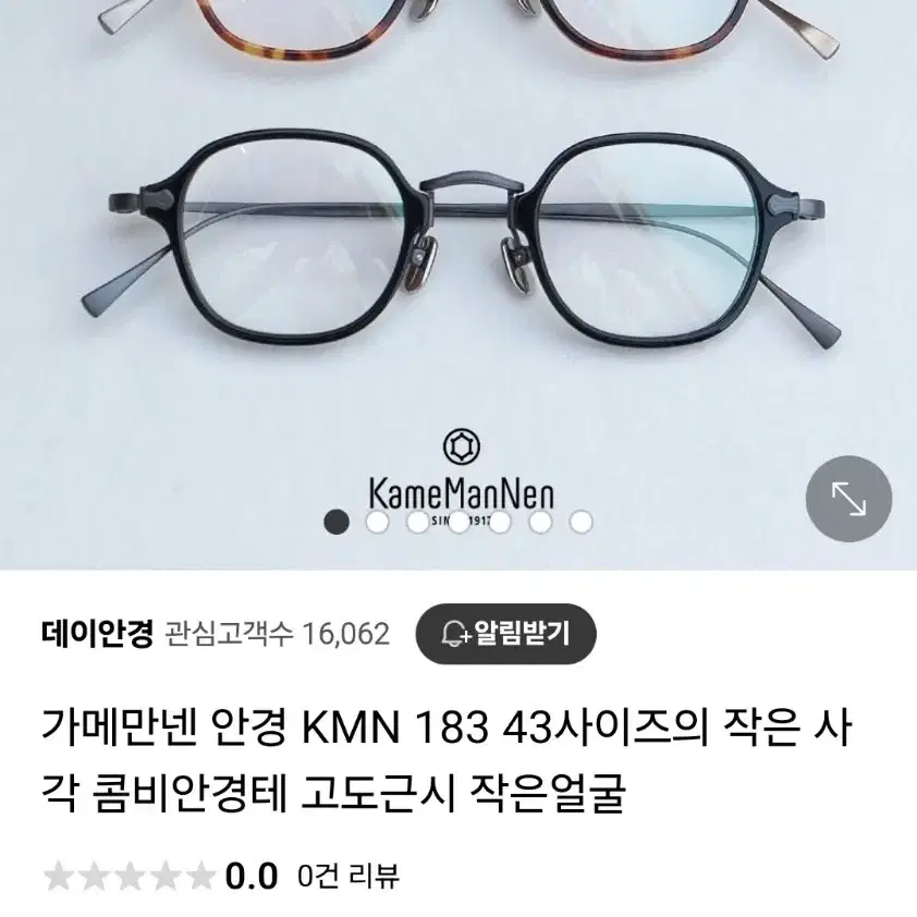 가메만넨 가메마넨183 윤여정안경 콤비시리즈 레스카 금자 백산 안네발렌틴