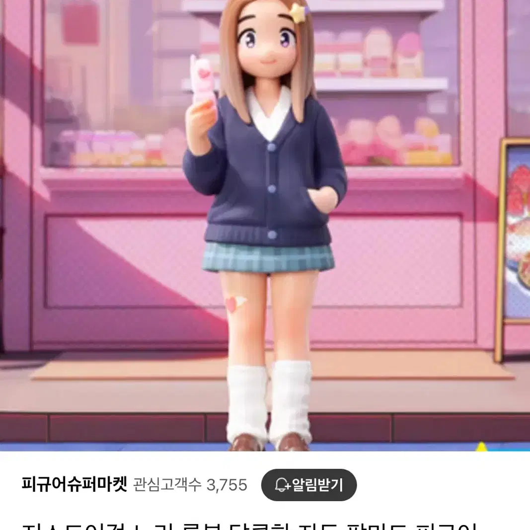 달콤한 자두 노리 룩북 팝마트 피규어 구합니다