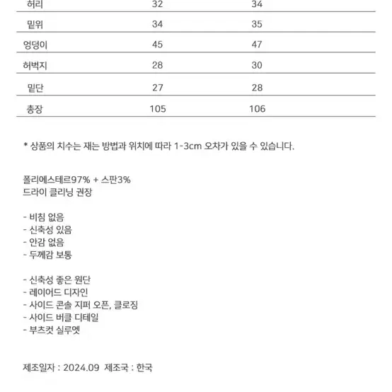 하이브 랩 부츠컷 슬랙스 (블랙 m) 새상품