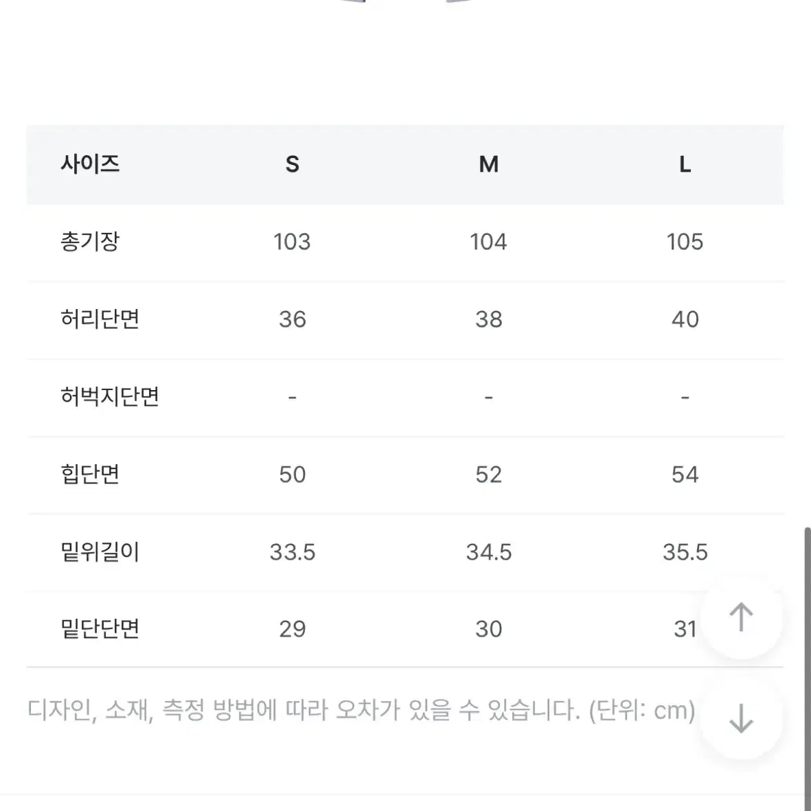 블랙업 리츄 데미지 와이드 팬츠 릿킴 에프터먼데이 미닝아웃