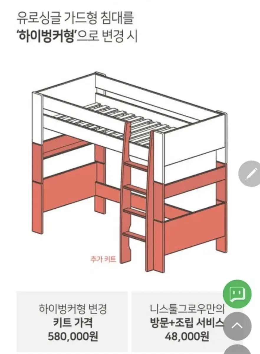 니스툴그로우 하이벙커 키트