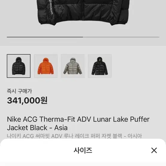 ACG 루나레이크 2XL xxl판매합니다