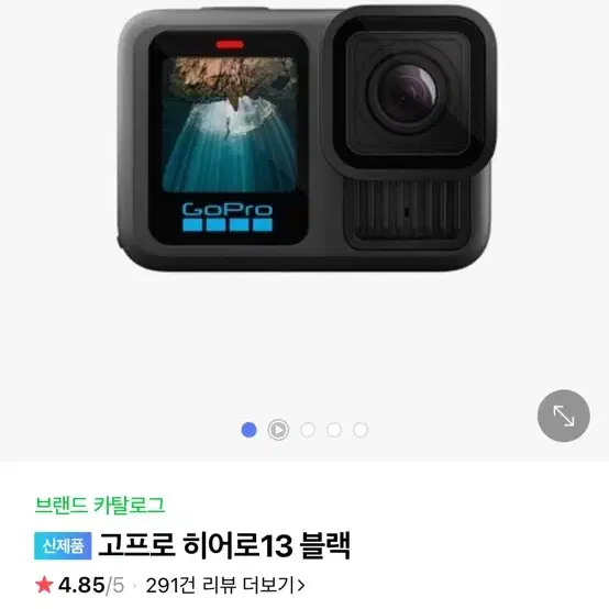 고프로 13미개봉 새상품