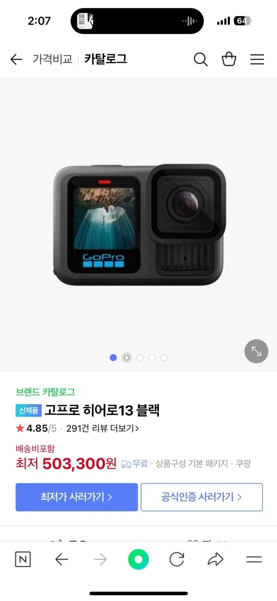 고프로 13미개봉 새상품