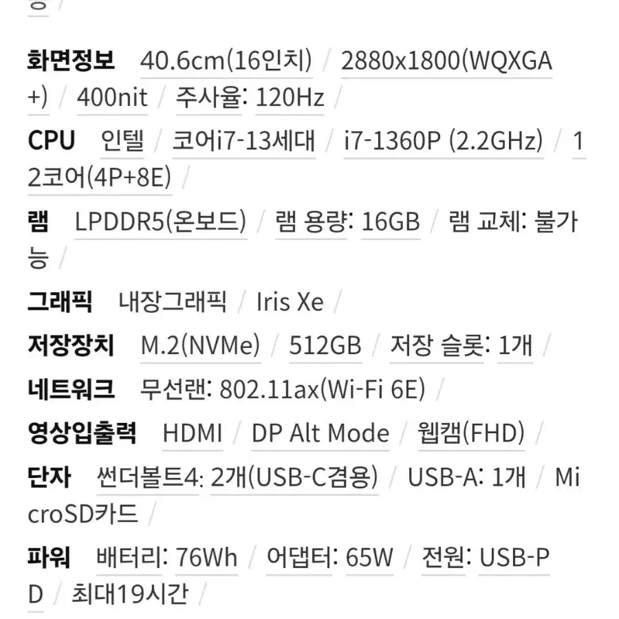 [특A급] 갤럭시북3.360 NT960QFG-KP71E 고사양 급처합니다