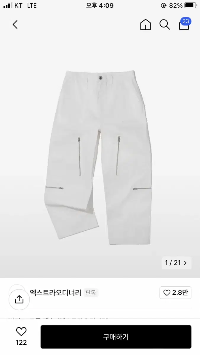 엑스트라오디너리 zipper pocket pants 화이트