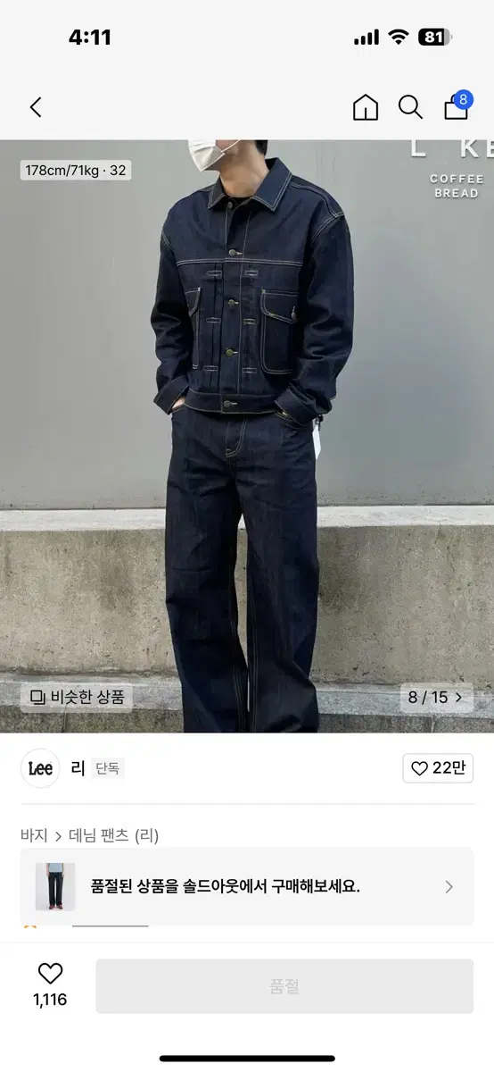 lee Wide Cordura RAW Denim Pants Indigo ROWOON