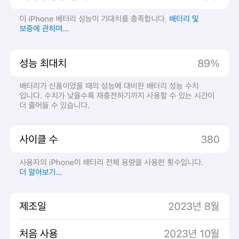 아이폰 15프로 256 화이트랑 아이폰 15프로 맥스랑 교환하실 분 찾아