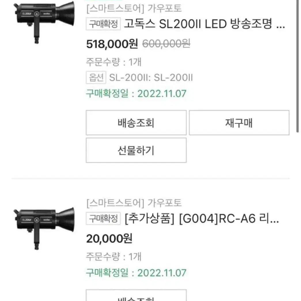 고독스 sl200 조명 및 소프트박스 잼볼 벌룬 세트