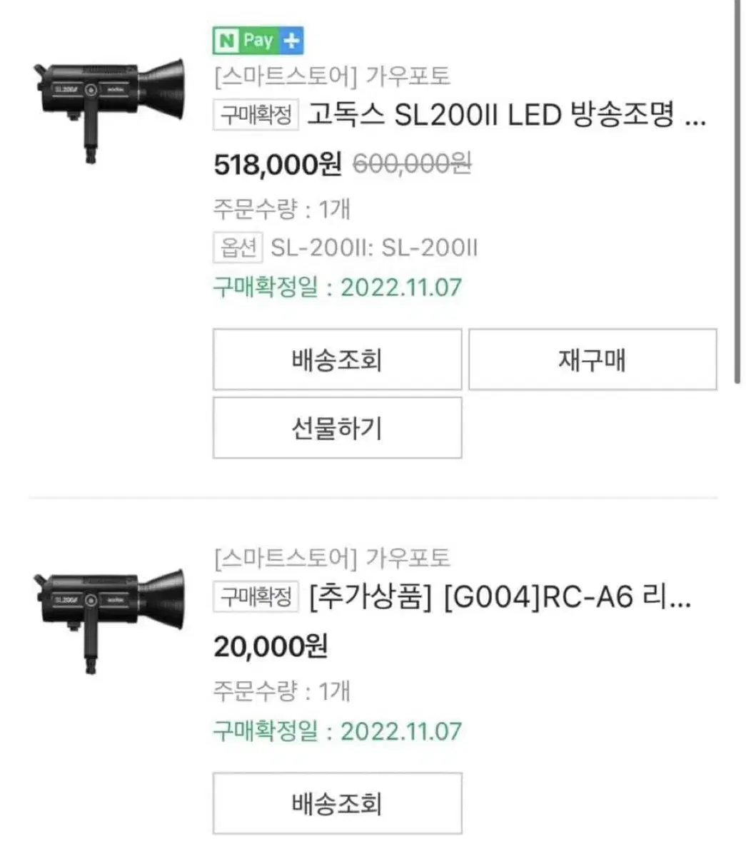 고독스 sl200 조명 및 소프트박스 잼볼 벌룬 세트