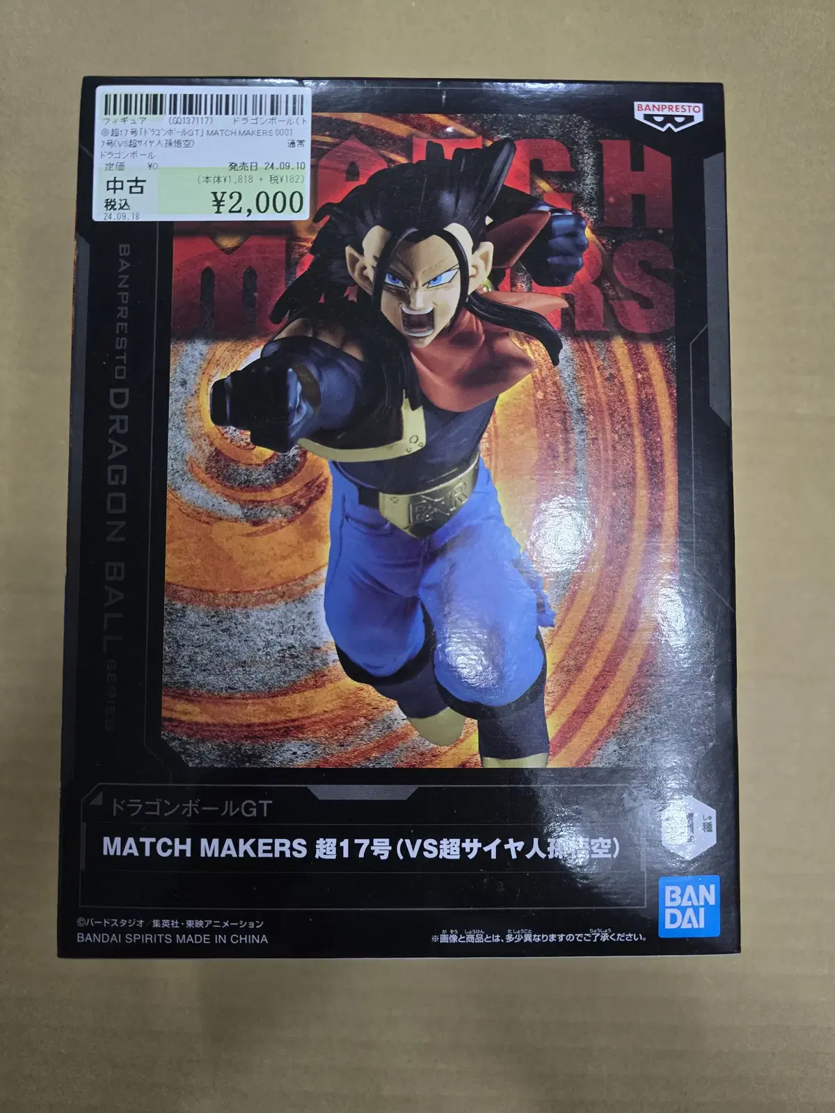 Dragon Ball GT Match Maker Android No.17 Figure sealed Vault