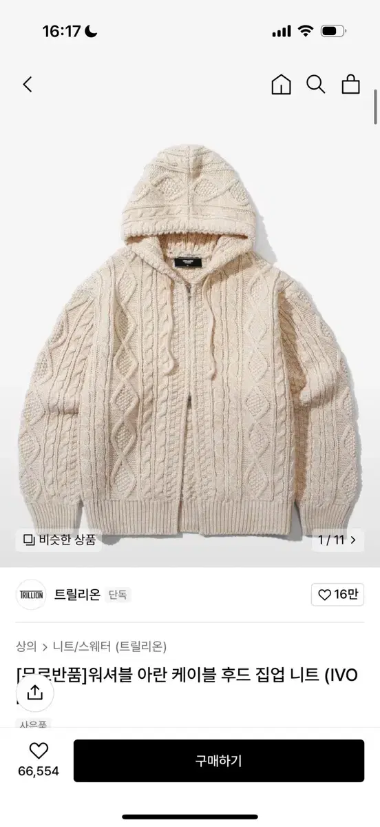 Trillion Washable aran Cable Hooded Zip-Up Knit XL