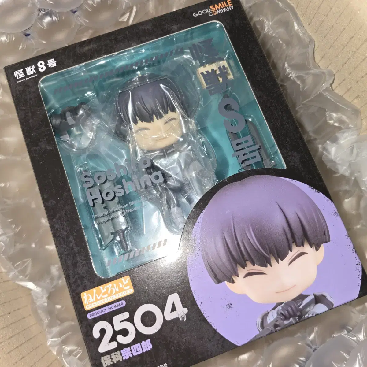 Kaiju No. 8 Hoshi and Soushiro Nendo sealed wts!