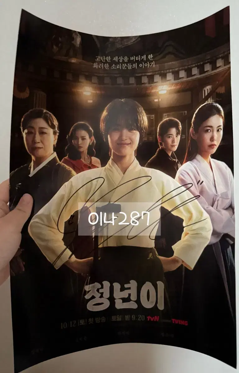 Yuri Cho writes at poster sell 