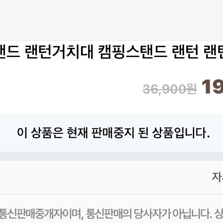 랜턴거치대 캠핑스탠드 랜턴 랜턴걸이 새상품