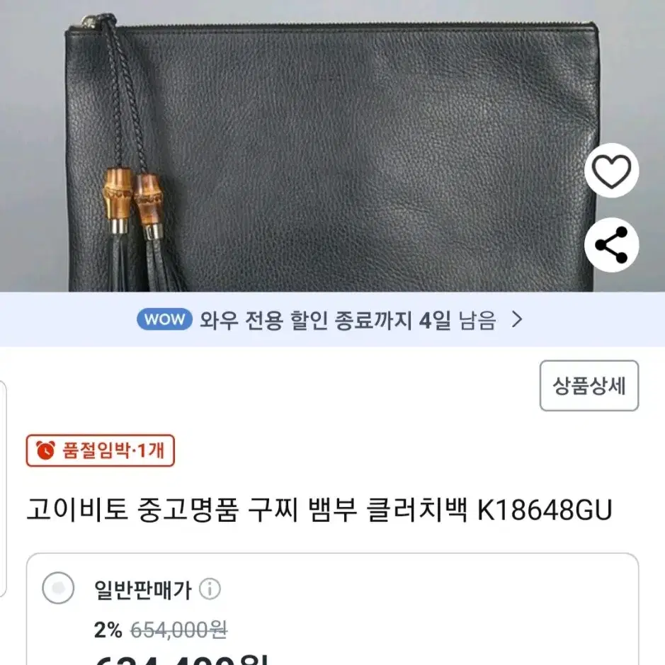 구찌 클러치백 (남녀공용