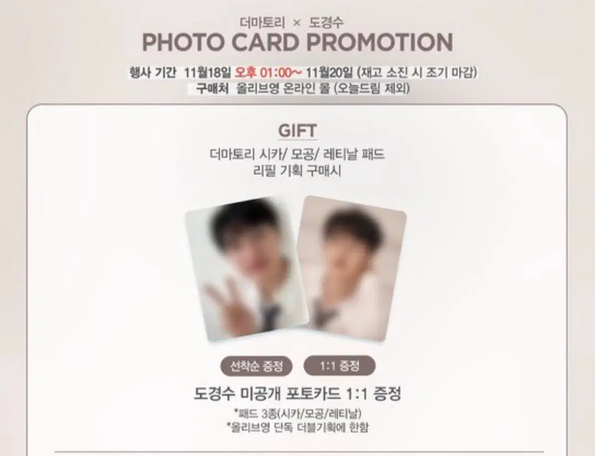 Do Kyungsoo Dermatori Photocard Yangdo