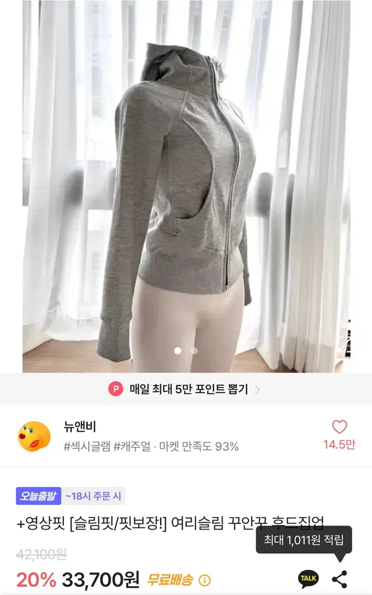 여리슬림 꾸안꾸 후드집업 판매해요:)