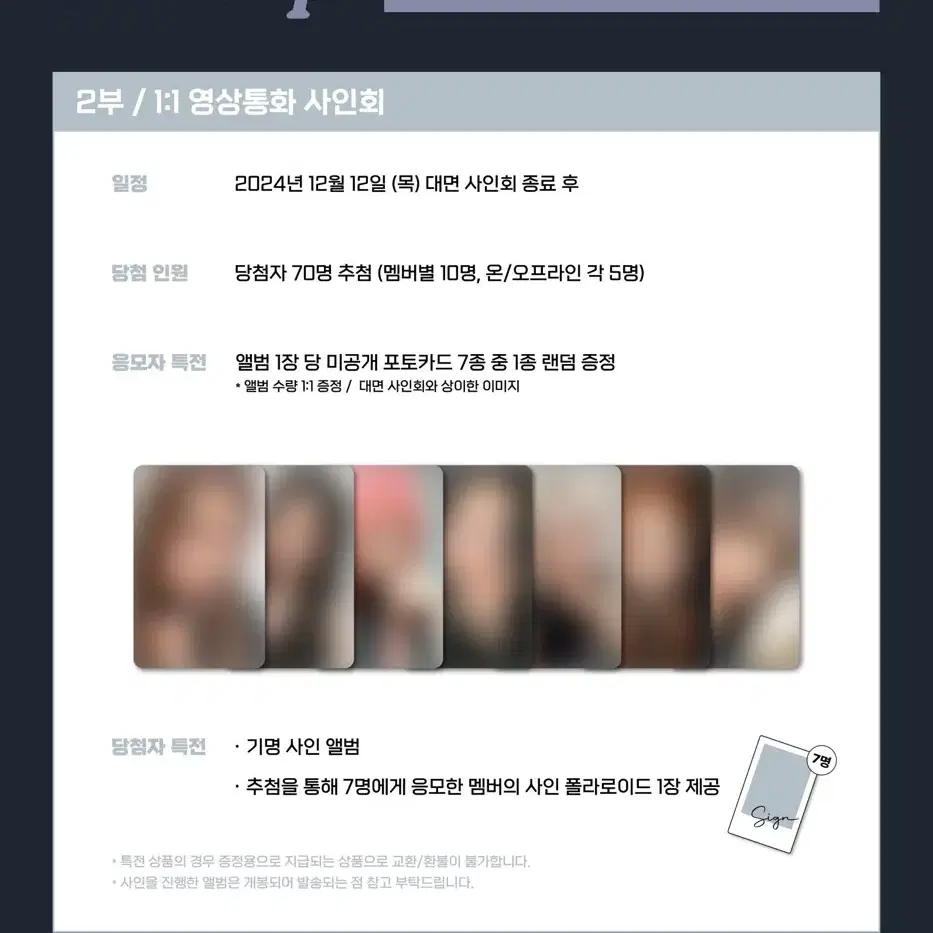 케플러 에버라인 영통 미공포 양도