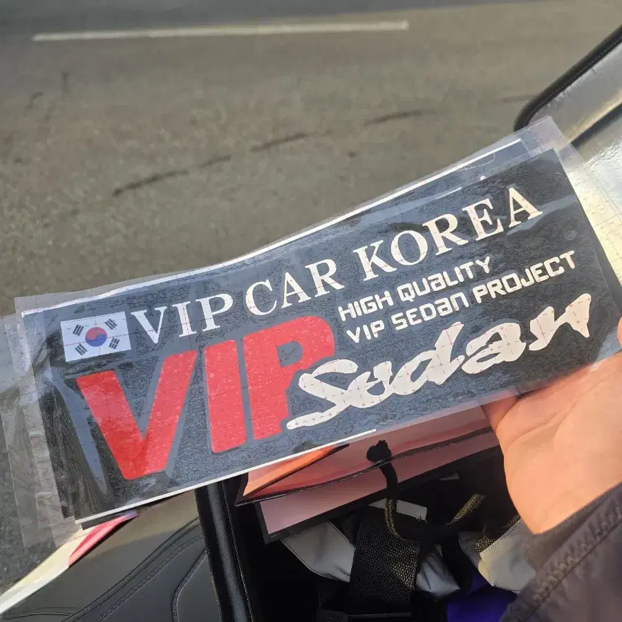 vip 세단