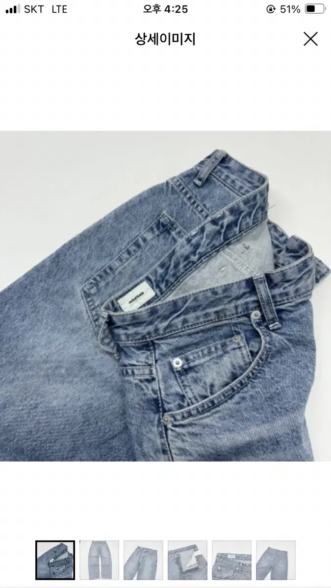 In-the-Low Denim Pants size 2