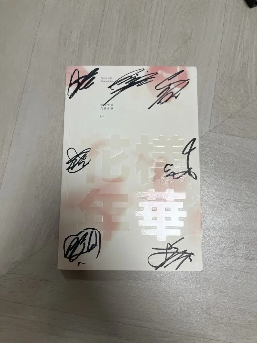 bts bangtan hwayangyeonhwa unrelated signature album