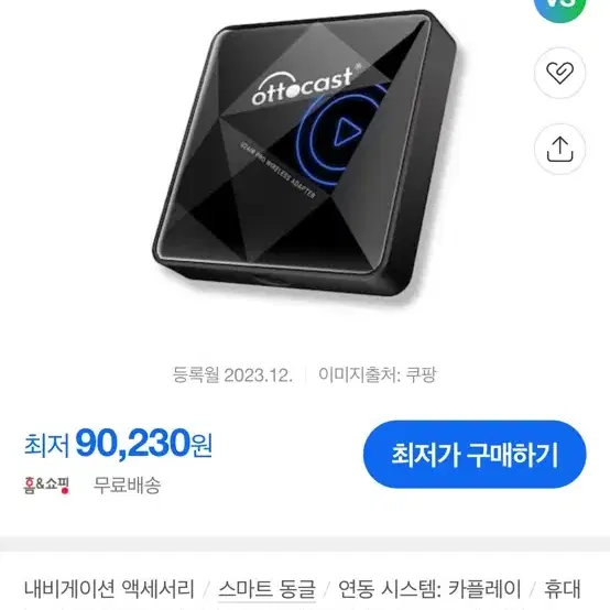 오토캐스트 무선 카플레이