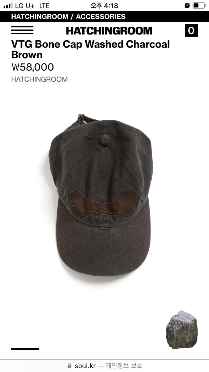 해칭룸 VTG Bone Cap Washed Charcoal Brown