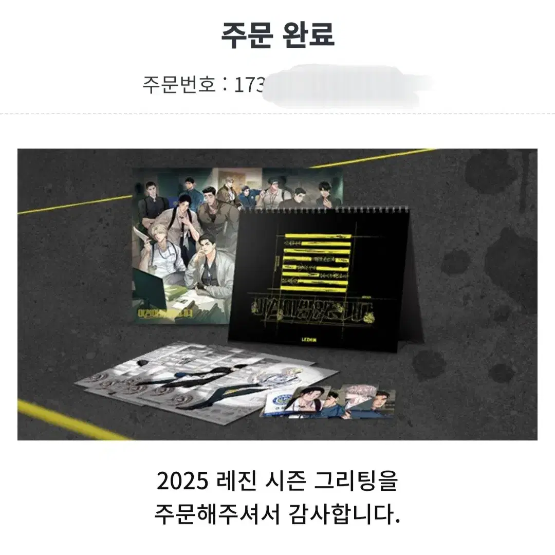 1월) 레진 시즌그리팅 2025