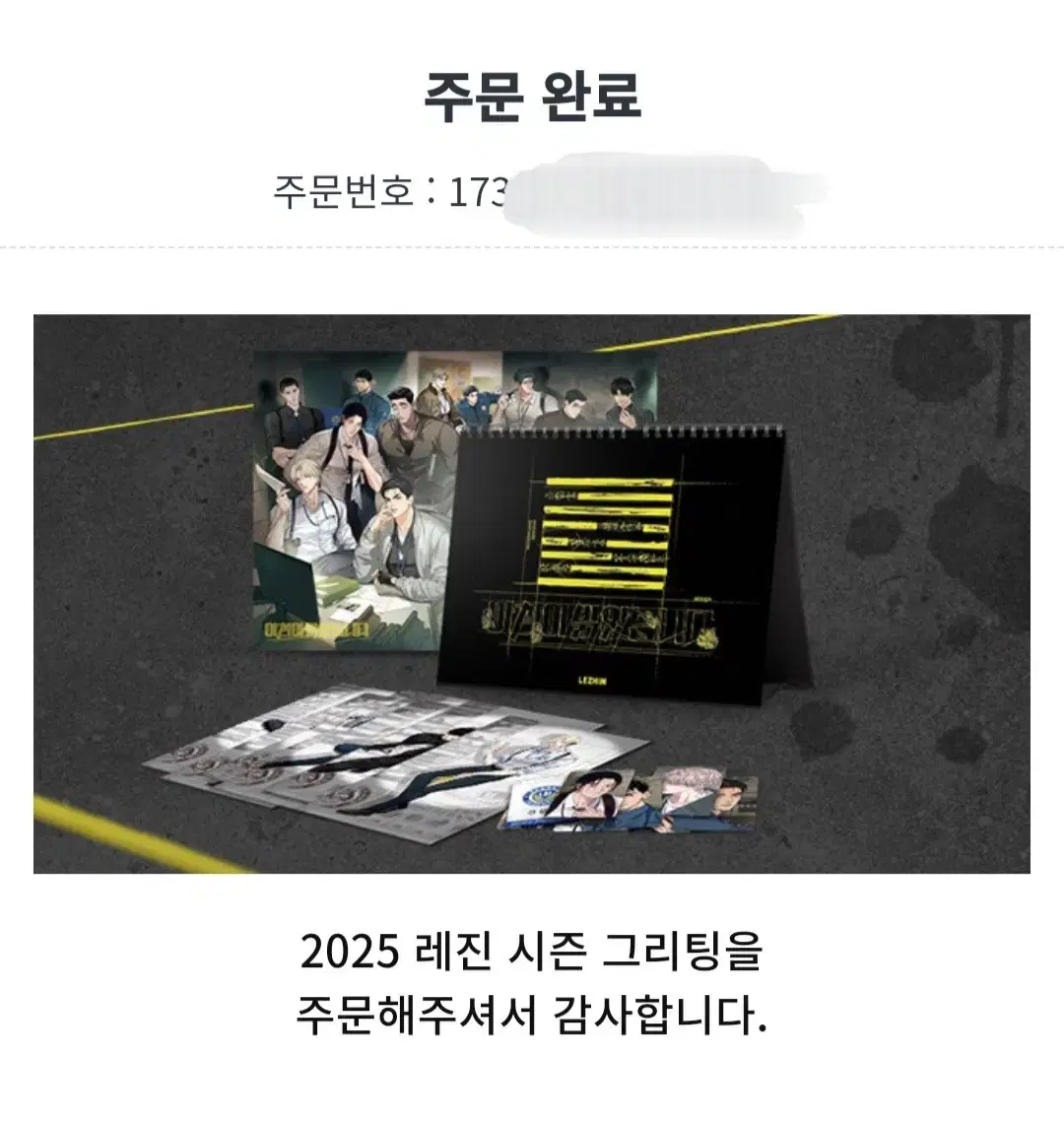 1월) 레진 시즌그리팅 2025