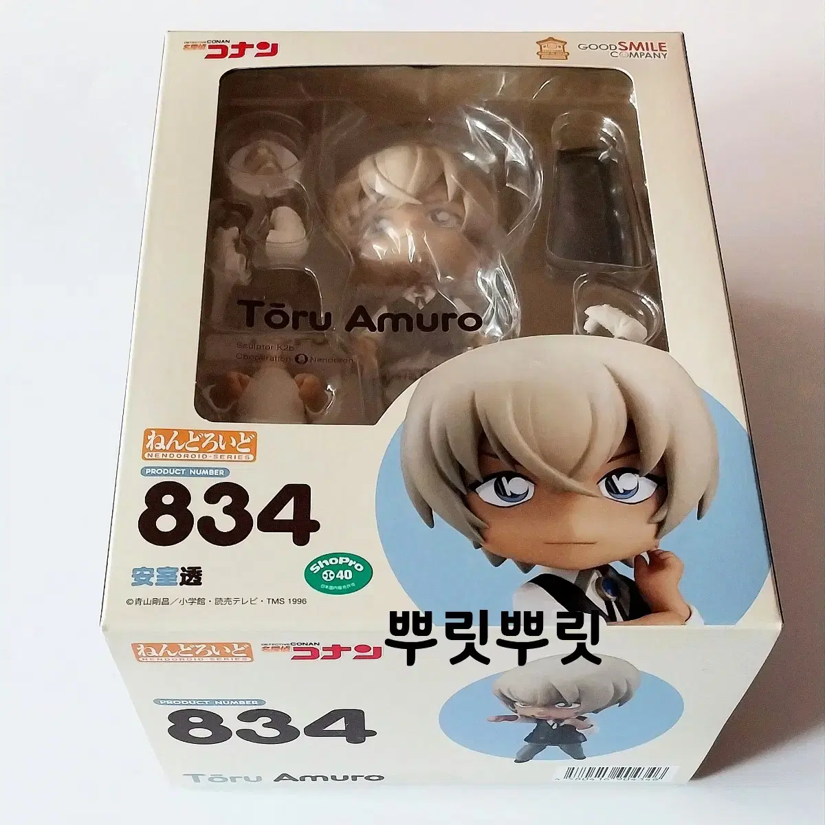 Amuro Tooru Nendoroid Conan Figure