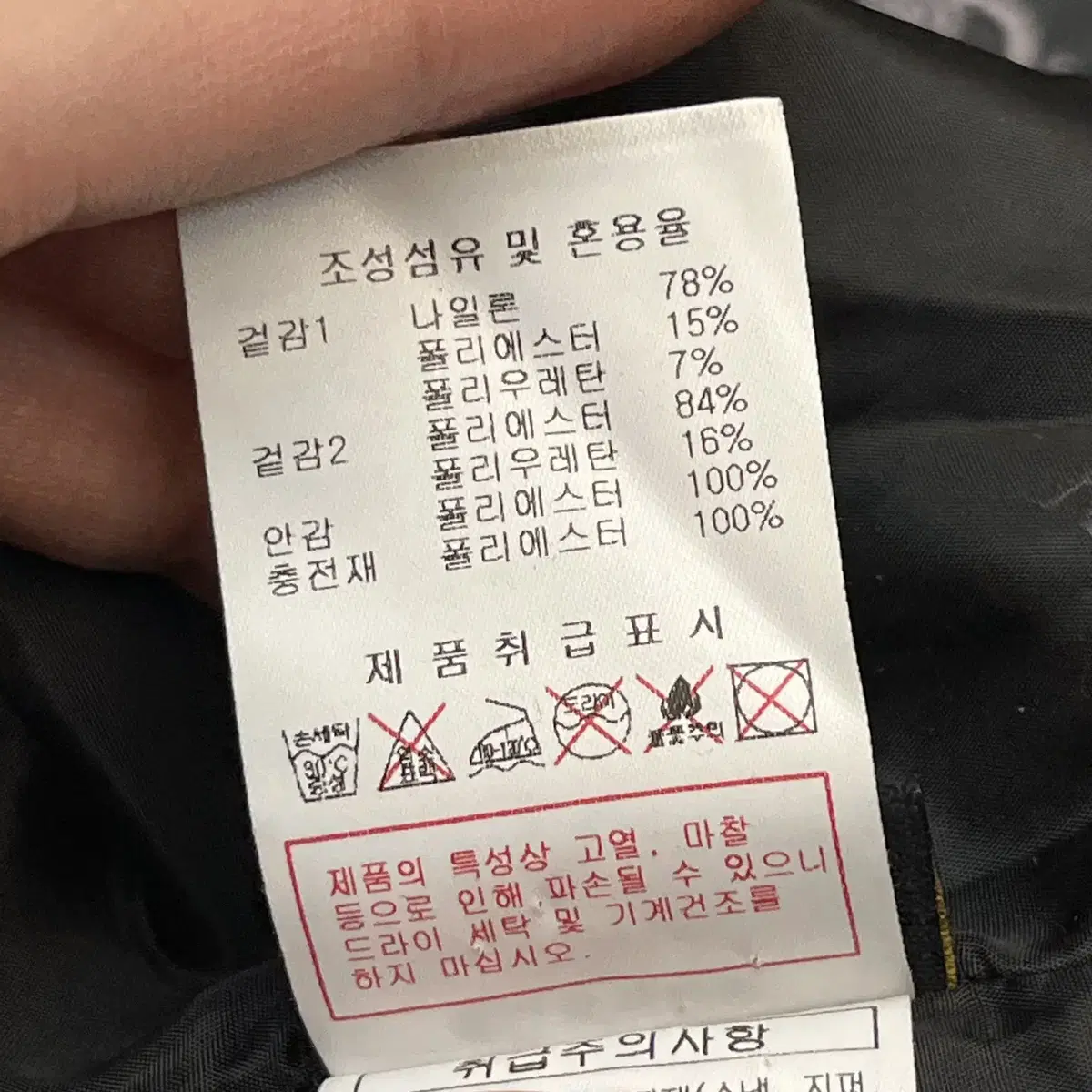 디스커버리 남성 익스페디션 나일론 자켓 (100)