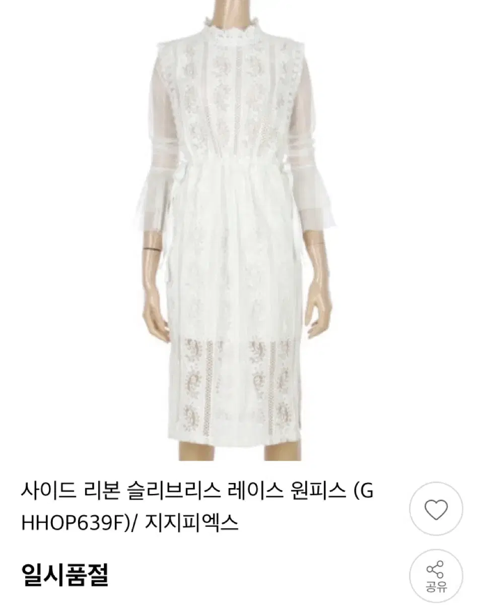 지지피엑스 레이스 원피스