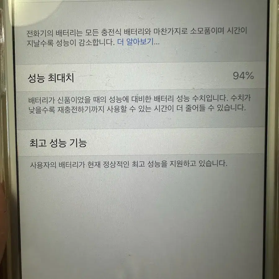 아이폰 6+ 골드 64G