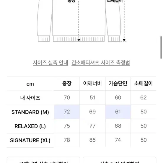 m)아조바이아조 워시드 스웨터 니트