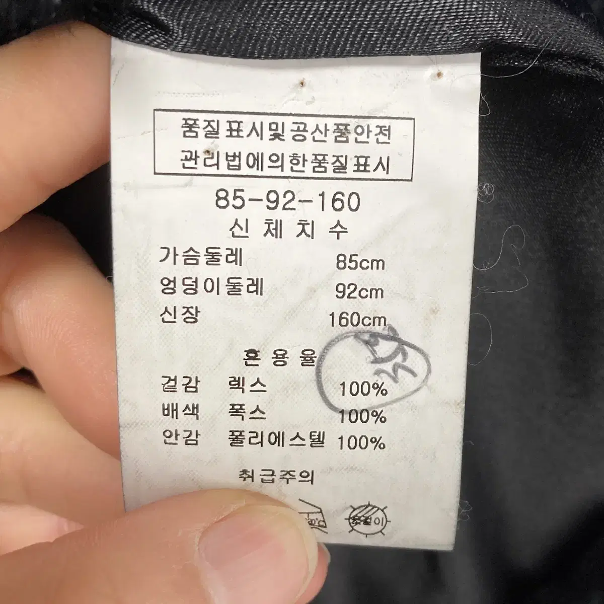 머스트비 여성 렉스 폭스 퍼자켓 블랙 90 영구제