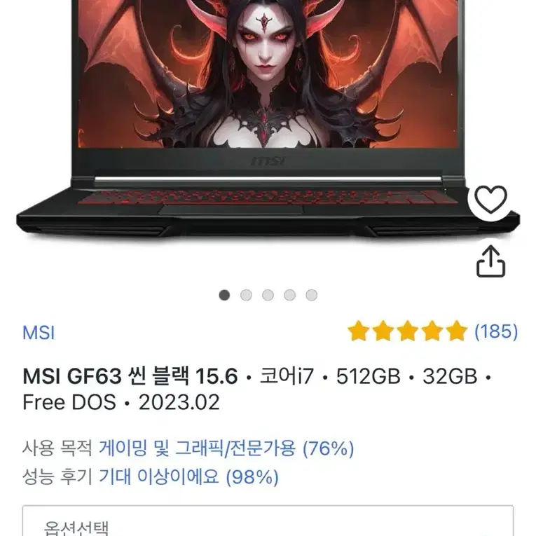 Msi 노트북