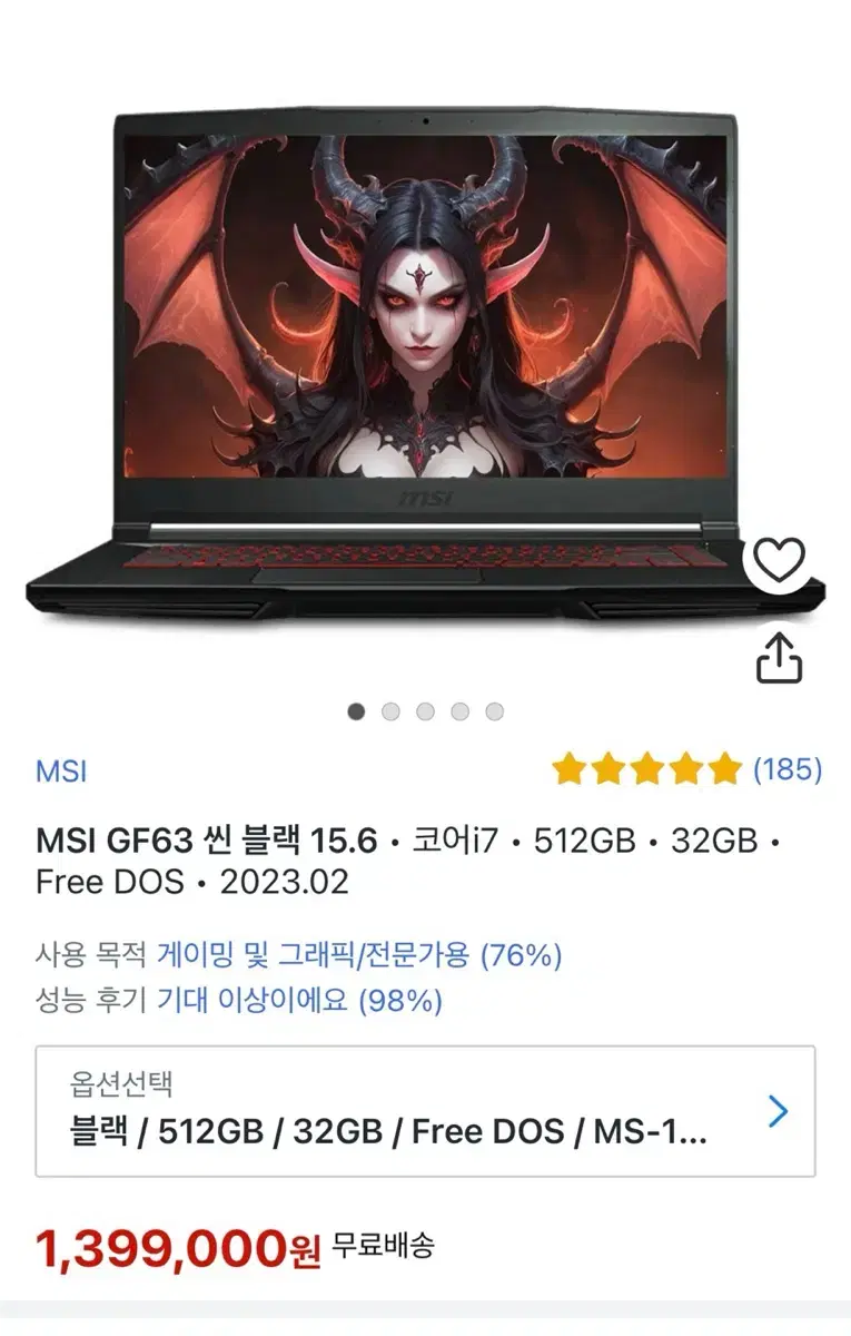 Msi 노트북